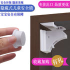 Invisible Adhesive ABS Child Magnetic Cabinet Locks