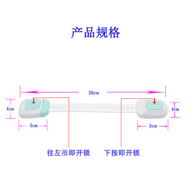 Double Button ABS PE Wardrobe Safety Lock 24*4*1.5cm