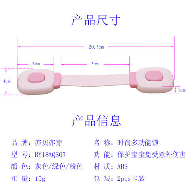 Double Push 19.2*4*1.5CM ABS PE Protective Child Locks